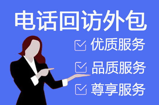 郑州400电话外包价格