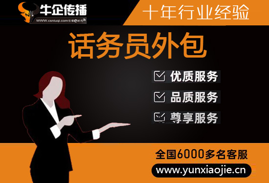 郑州电话客服外包多少钱一个月